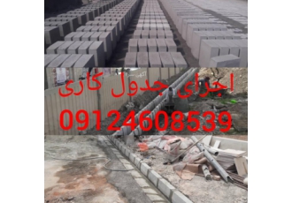 جدول کاری جدول جدول کاری جدول گذاری اجرای کلیه پروژه های جدول کاری جدول