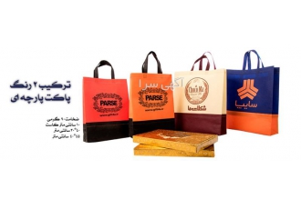 پاکت و پوشه تبلیغاتی ویژه نمایشگاه در اصفهان گروه پارسه بزرگترین تولید