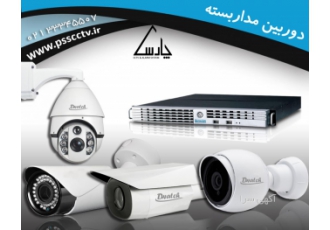 دوربین مداربسته فروش و خدمات پس از فروش انواع دوربین مداربسته AHD و تحت