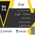 لوازم یدکی اصل I لوازم یدکی لیفان در اصفهان قطعات یدکی ارزان و با کیفیت