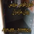 ایزولاسیون سرویس و حمام عایقکاری تضمینی در محمودآباد آب بندی سرویس