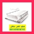 کارخانه فوم فوم یونولیت ساختمانی در تبریز کارخانه فوم یونولیت بام یکی