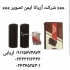 فتوسل جک پارکینگی فتوسل کرکره برقی فتوسل درب در کرج شرکت آریانا