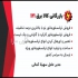 خرید و فروش ترانسفورماتور ترانس برق در اردبیل قیمت ترانس را مقرون