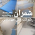 عایق بندی سقف روف گاردن در محمودآباد اجرای ایزولاسیون سقف روف گاردن