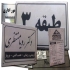 ساخت پلاک ساختمان با قیمت مناسب در تهران ساخت پلاک ساختمان و پلاک شماره