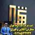 طراحی برند و انواع لوگو در اسلامشهر طراحی برند در اسلامشهر طراحی انواع