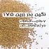 فروش بذر یونجه با ارسال سراسری در لار با فروش بذر یونجه پایه بلند