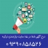 تبلیغات شما در ۸۵ سایت نیازمندی ترکیه در تهران تبلیغات شما در 85 سایت