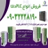قیمت پی ال سی دلتا فروش plc delta در اصفهان جهت خرید پی ال سی دلتا