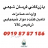 خرید و فروش حلال و مشتقات نفتی در تهران خرید و فروش حلال و مشتقات نفتی