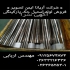 قطعات جک پارکینگ لوازم جک پارکینگ قطعات جک درب در کرج شرکت آریانا
