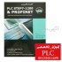 آموزش اتوماسیون صنعتی +PLC در مشهد برگزاری دوره های تخصصی اتوماسیون