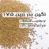 بذر یونجه همدانی&#۱۶۰; فروش بذر یونجه در شهرکرد بدون واسطه بهترین قیمت