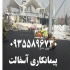 اجاره غلطک زیرسازی اجاره کاتر اجرای آسفالت کاری در محمد شهر اجاره