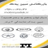 هرزگرد کوچک/شیاردار دینام ام وی ام ۵۳۰ در اصفهان شرکت بازرگانی مبین یدک