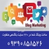 ساخت وبلاگ شما در ۲۲۰ سایت بلاگدهی متفاوت در تهران ایجاد وبلاگ در 220