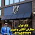 گرافیک و طراحی در شهریار مرکز طراحی آنلاین لوگو دکو ماه تهران طراحی