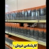 فروش قهوه گانودرما سوپریم در کرمانشاه نمایندگی رسمی محصولات دکتر بیز