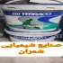 عایق رطوبتی سفید عایقکاری دیوار سیمانی در محمودآباد فروش عایق نانو