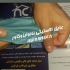 عایق نانو ایزوکاور با قیمت مناسب و ضمانت کتبی در کرج عایق نانوایزوکاور