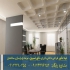 طراحی دکوراسیون به سبک مدرن اواسط قرن بیستم در تهران طراحی دکوراسیون