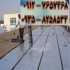 اجرای قیرگونی ایزوگام پشت بام و ترمیم ایزوگام در تهران اجرای قیرگونی