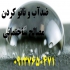 ضدآب کردن سنگ ضدآب کردن آجر ضدآب کردن نما در تهران ضدآب کردن سنگ ضد