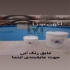 عایق شفاف و کریستالی نانو مولتیزو در تهران با اجرای عایق شفاف و بی رنگ