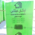 پخش بلوک هبلکس بلوک سبک قیمت بلوک هبلکس در شیراز بلوک هبلکس