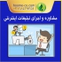 تبلیغات فضای مجازی – تبلیغات مشتری پسند در کرج تبلیغات فضای مجازی و کسب