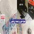 مهر برجسته در تهران مهر برجسته فلزی | مهر برجسته | مهر دفاتر اسناد رسمی