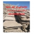 فروش سنگ مالون و لاشه قیمت سنگ لاشه در مشهد فروش سنگ مالون و لاشه