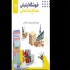 فروش اینترنتی یونولیت سقفی در قم فروش انواع یونولیت سقفی به قیمت روز