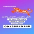 نانو عایق سفید پشت بام نانو ایزو کاور در تهران نانو عایق سفید بام عایق