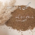 فروش بذر یونجه با ارسال سراسری در سفید دشت نگین بذر تربیت 413472 عرضه