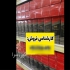 فروش قهوه گانودرما سوپریم در کرمانشاه نمایندگی رسمی محصولات دکتر بیز