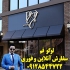 گرافیک و طراحی در شهریار مرکز طراحی آنلاین لوگو دکو ماه تهران طراحی
