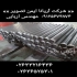قطعات جک سیماران قطعات جک میلان قطعات جک لنسر در کرج شرکت آریانا