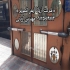 تعمیر درب ریموتی تعمیر درب برقی تعمیر جک درب در کرج شرکت آریانا