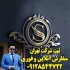 ثبت شرکت تخصصی و حرفه ای در ۴ روز در قم ثبت شرکت 3روزه کارت بازرگانی کد