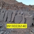 پیمانکاری سنگ لاشه و سنگ ورقه ای در دماوند اجرای سنگ لاشه سنگ مالون