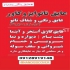 عایق نانوی سنگ برای آبگریزی و آببندی سنگ در مشهد quot عایق نانو روی سنگ