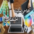 سایت طراح گرافیک در قم سایت طراح گرافیک در قم هنگامی که یک فرد تصمیم می