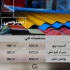 تولید و فروش ورق گالوانیزه شیروانی به صورت سراسری در زنجان کارخانه آهن