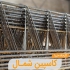 فروش تیرچه و یونولیت قیمت یونولیت و فوم ساختمانی در قائم شهر تولید