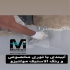 عایق شفاف و کریستالی نانو مولتیزو در تهران با اجرای عایق شفاف و بی رنگ