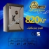 مرکز فروش گاوصندوق نمایندگی کاوه در اصفهان مرکز فروش گاوصندوق
