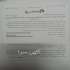 فروش سنگ مالون تاوه معادن اتحاد امان اباد در شیراز سنگ تاوه قرمز و زرد