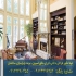 قبول سفارشات از سراسر کشور طراحی دکوراسیون در تهران قبول سفارشات